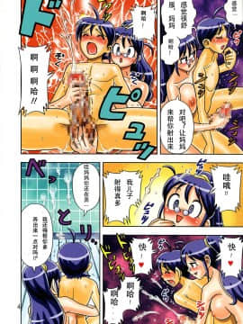 [泰迪腎個人漢化](C68) [ムチムチ7 (寺田ツゲ夫)] ママとお風呂で (ムチムチカーニバル) (ケロロ軍曹)_p04