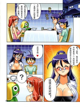 [泰迪腎個人漢化](C68) [ムチムチ7 (寺田ツゲ夫)] ママとお風呂で (ムチムチカーニバル) (ケロロ軍曹)_p08