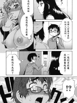 [鬼畜王汉化组] [加藤じゅん] あばたー☆とらんす! [DL版]_0047
