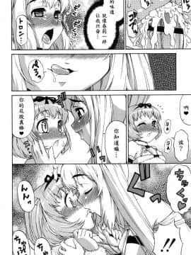 [鬼畜王汉化组] [加藤じゅん] あばたー☆とらんす! [DL版]_0076