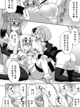 [鬼畜王汉化组] [加藤じゅん] あばたー☆とらんす! [DL版]_0104