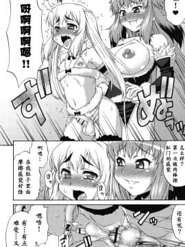 [鬼畜王汉化组] [加藤じゅん] あばたー☆とらんす! [DL版]_0110