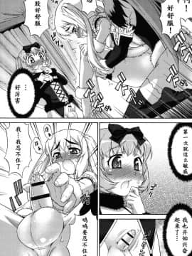[鬼畜王汉化组] [加藤じゅん] あばたー☆とらんす! [DL版]_0112