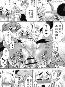 [鬼畜王汉化组] [加藤じゅん] あばたー☆とらんす! [DL版]_0113