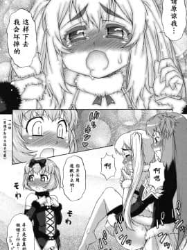 [鬼畜王汉化组] [加藤じゅん] あばたー☆とらんす! [DL版]_0114