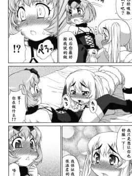 [鬼畜王汉化组] [加藤じゅん] あばたー☆とらんす! [DL版]_0118