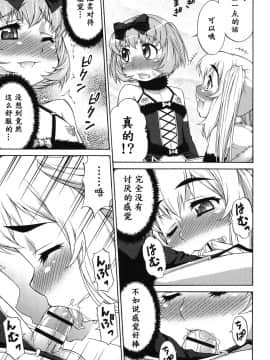 [鬼畜王汉化组] [加藤じゅん] あばたー☆とらんす! [DL版]_0119