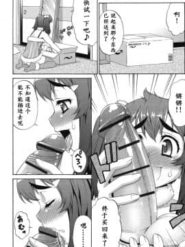 [鬼畜王汉化组] [加藤じゅん] あばたー☆とらんす! [DL版]_0154