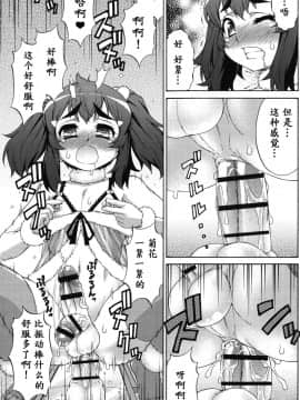 [鬼畜王汉化组] [加藤じゅん] あばたー☆とらんす! [DL版]_0160