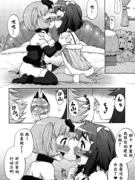 [鬼畜王汉化组] [加藤じゅん] あばたー☆とらんす! [DL版]_0172