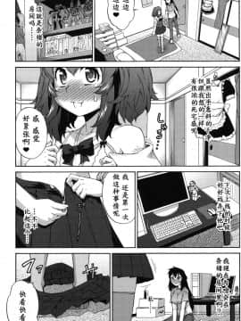 [鬼畜王汉化组] [加藤じゅん] あばたー☆とらんす! [DL版]_0200