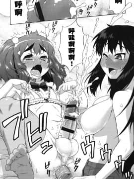 [鬼畜王汉化组] [加藤じゅん] あばたー☆とらんす! [DL版]_0215