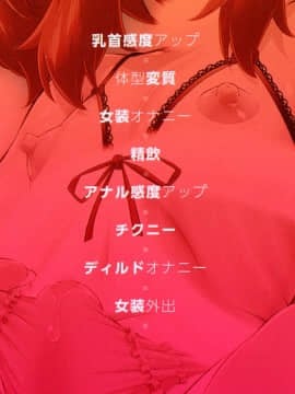 [鬼畜王汉化组] [加藤じゅん] あばたー☆とらんす! [DL版]_0223