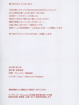 [寺田ぬき] あおいと脱衣将棋_27