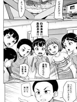 [寺田ぬき] ろりどころ + 4Pリーフレット_007
