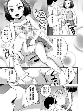 [寺田ぬき] ろりどころ + 4Pリーフレット_128