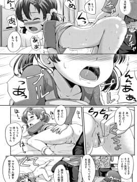 [寺田ぬき] ろりどころ + 4Pリーフレット_197