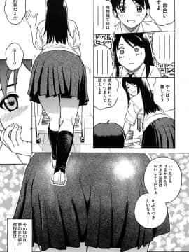 [木谷さい] ジョシアナ_011