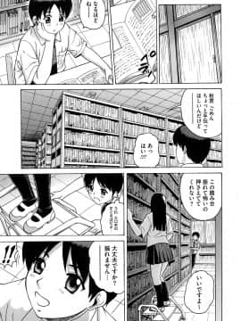 [木谷さい] ジョシアナ_013