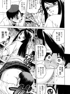 [木谷さい] ジョシアナ_015