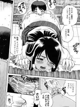 [木谷さい] ジョシアナ_018