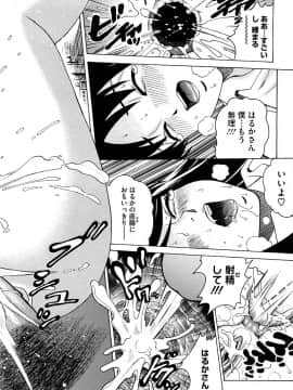 [木谷さい] ジョシアナ_028
