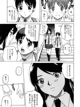 [木谷さい] ジョシアナ_031