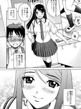 [木谷さい] ジョシアナ_032