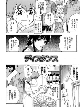 [木谷さい] ジョシアナ_034