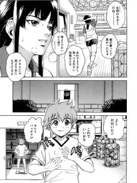 [木谷さい] ジョシアナ_035