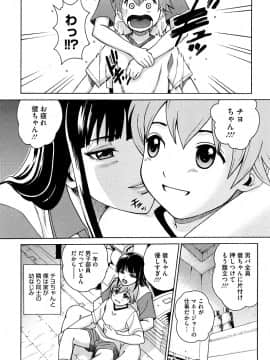 [木谷さい] ジョシアナ_036