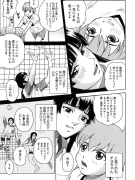 [木谷さい] ジョシアナ_037