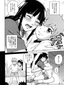 [木谷さい] ジョシアナ_038