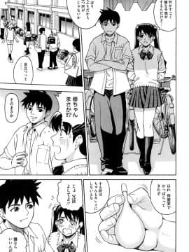 [木谷さい] ジョシアナ_053
