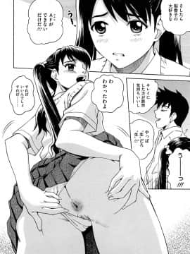 [木谷さい] ジョシアナ_054