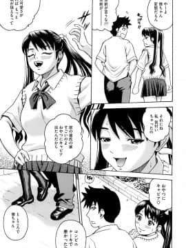 [木谷さい] ジョシアナ_057