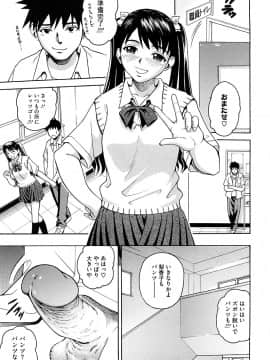 [木谷さい] ジョシアナ_059