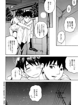 [木谷さい] ジョシアナ_070