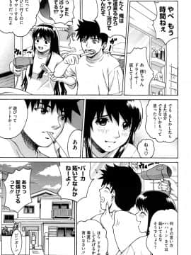 [木谷さい] ジョシアナ_075