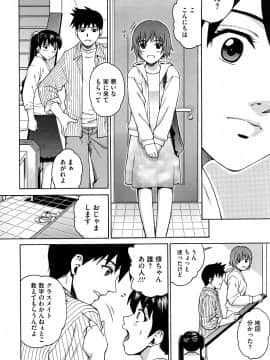 [木谷さい] ジョシアナ_076