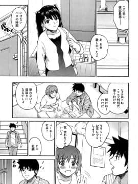 [木谷さい] ジョシアナ_077