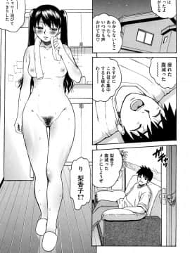 [木谷さい] ジョシアナ_079