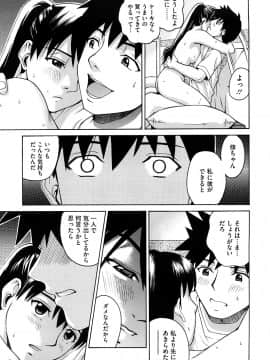 [木谷さい] ジョシアナ_083
