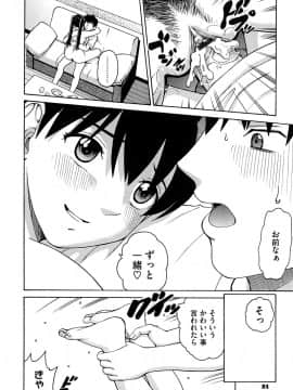 [木谷さい] ジョシアナ_086