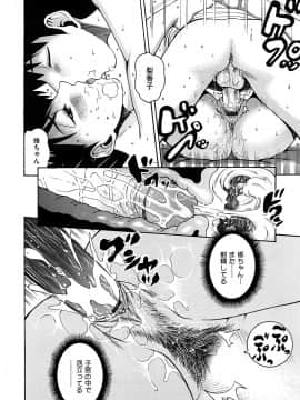 [木谷さい] ジョシアナ_088