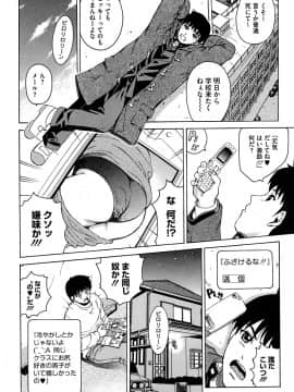 [木谷さい] ジョシアナ_092