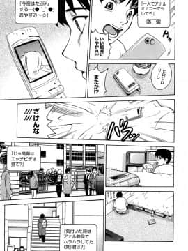 [木谷さい] ジョシアナ_093