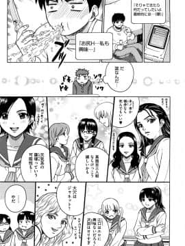 [木谷さい] ジョシアナ_095