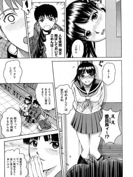 [木谷さい] ジョシアナ_099