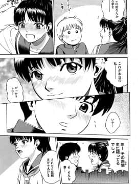 [木谷さい] ジョシアナ_101